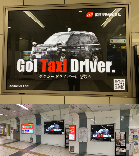 国際交通株式会社のタクシー求人情報 東京都北区 転職道 Com