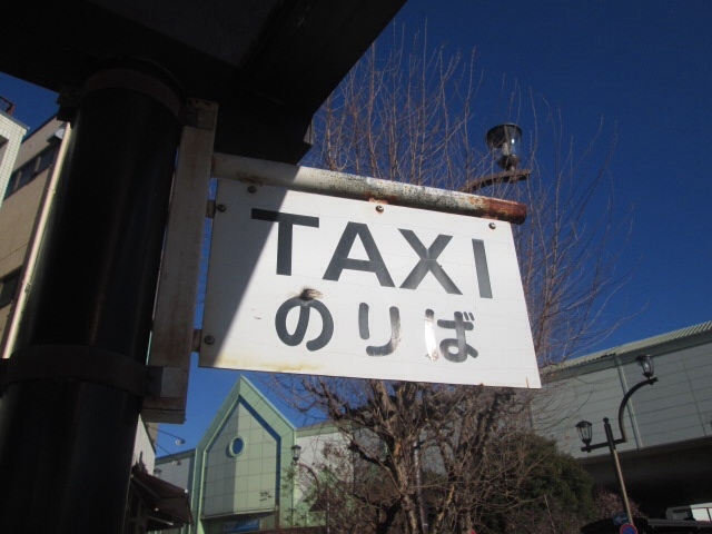 【2月】タクシーの路上駐車を無くす取り組み｜ショットガンシステムについて (1)