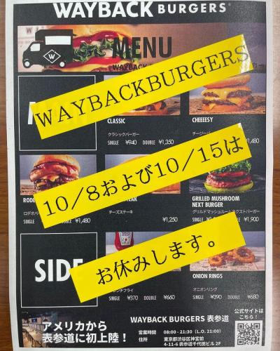 表参道のハンバーガーショップWAYBACK BURGERSさん