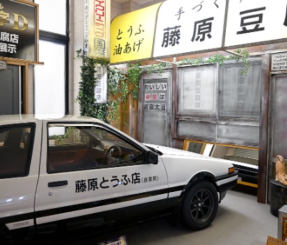 イニシャルdの峠に全て行ってみた東京交通自動車株式会社 本社営業所 のブログ