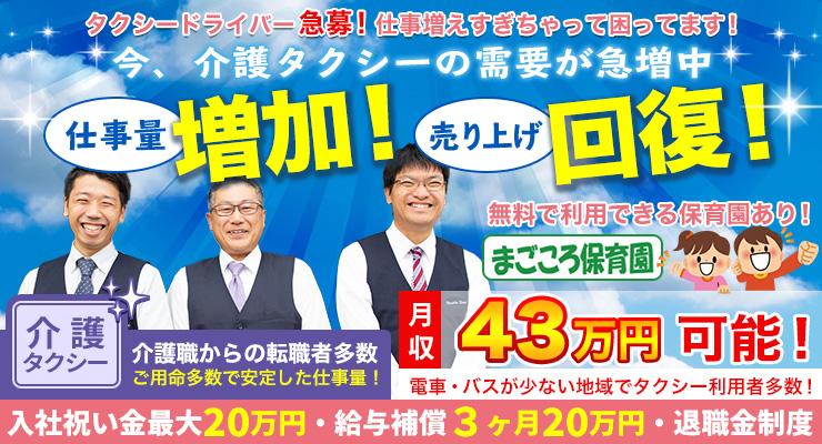 有限会社潤井戸タクシーのタクシー求人情報 千葉県市原市 転職道 Com