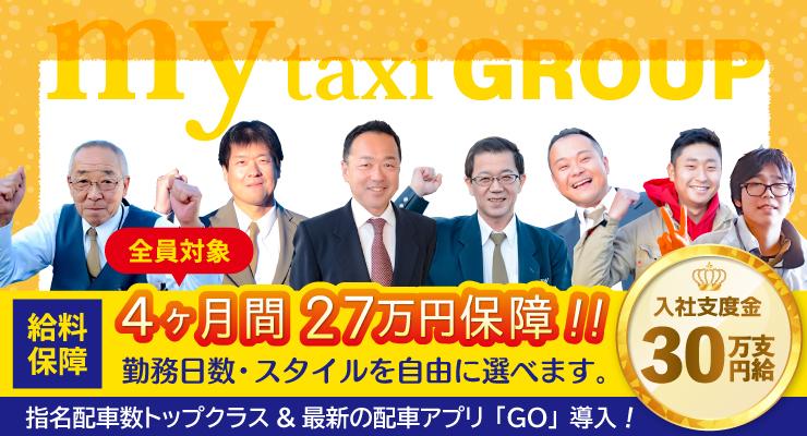 有限会社丸十タクシー(本社営業所)