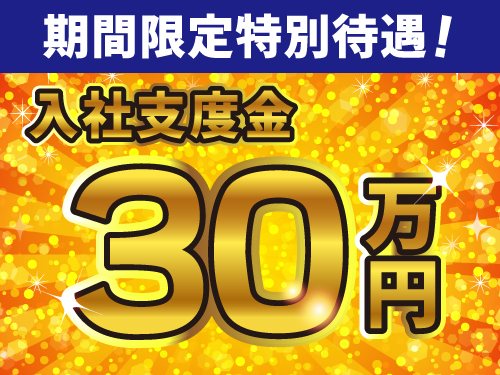 有限会社丸十タクシーのタクシー求人情報