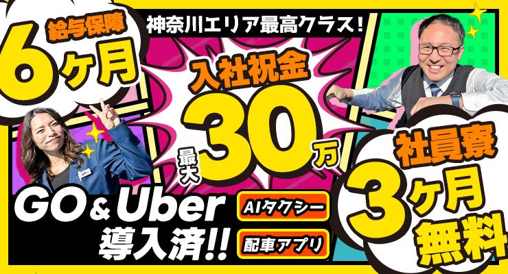 北斗タクシー株式会社(本社営業所)