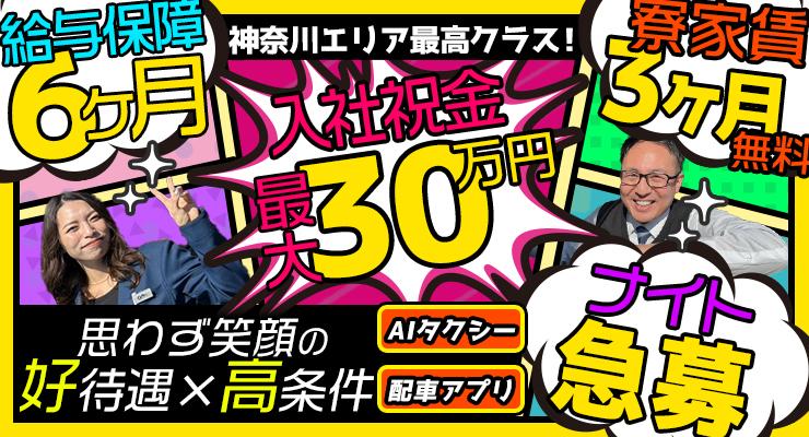 北斗タクシー株式会社(本社営業所)