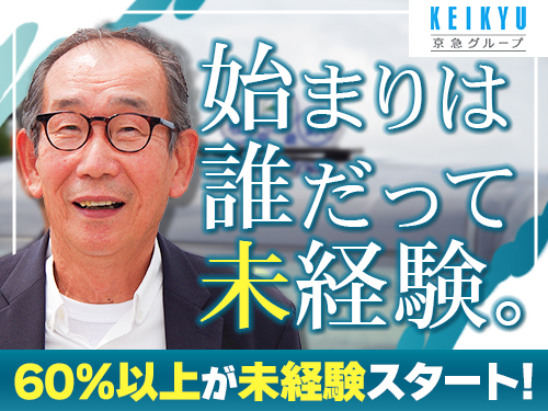 京急横浜自動車株式会社のタクシー求人情報