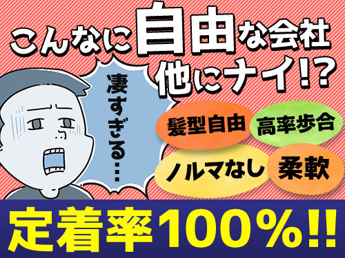 神奈川県横浜市のタクシードライバー求人情報｜株式会社ケイサンタクシー（本社営業所）