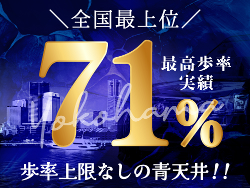 株式会社625タクシー横浜(本社営業所)のタクシー求人情報