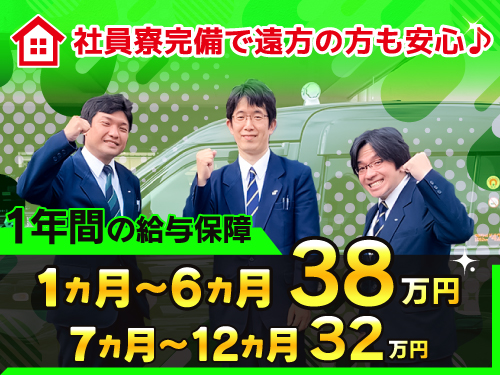 株式会社グリーンキャブ(江戸川営業所)