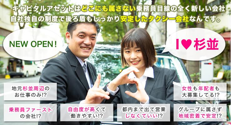 キャピタルアセットプラス株式会社