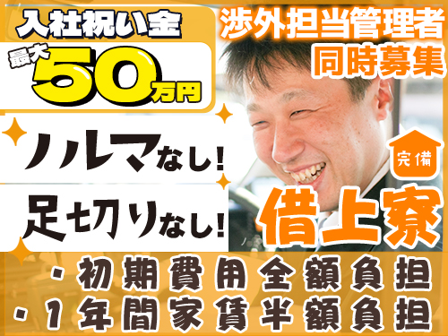 吉祥寺交通株式会社(旧：同盟交通株式会社)のタクシー求人情報