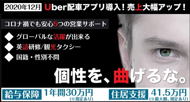 株式会社日の丸交通TokyoBayのタクシー求人情報(東京都江戸川区)｜転職 