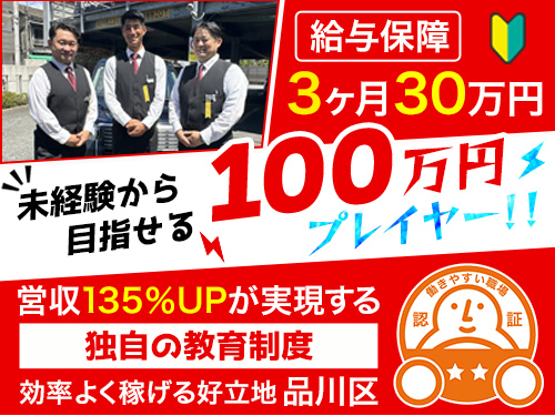 天龍交通株式会社のタクシー求人情報