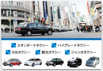 会社概要 小田急交通株式会社のタクシー求人情報 東京都世田谷区 転職道 Com