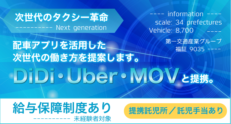 株式会社日本総合ビジネス】新潟市西区の正社員求人情報（固定給 月給 