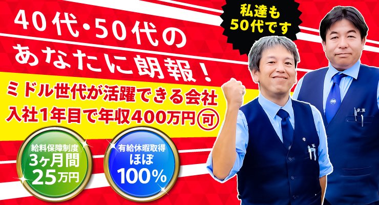 指扇交通株式会社