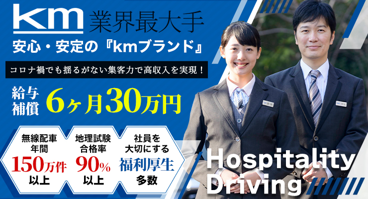 国際自動車株式会社(台東営業所)