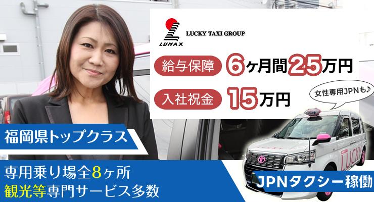 ラッキー自動車株式会社(本社営業所)