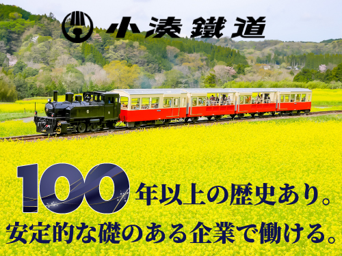 小湊鐵道タクシー株式会社(本社営業所)のタクシー求人情報