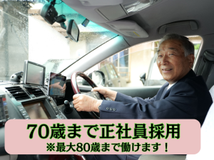 小湊鐵道タクシー株式会社(本社営業所)の先輩乗務員の声3