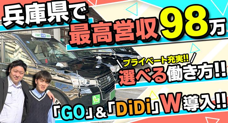 青木タクシー株式会社(本社営業所)