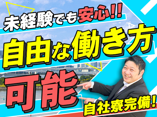 青木タクシー株式会社のタクシー求人情報