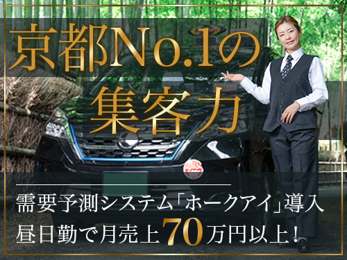 興進タクシー株式会社のタクシー求人情報