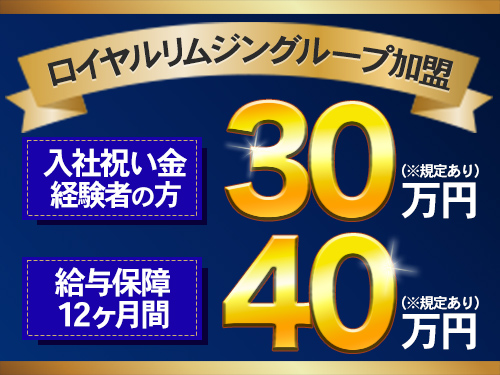 朝日自動車第二株式会社のタクシー求人情報