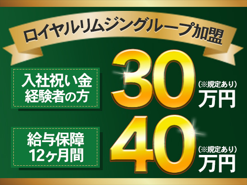 朝日自動車第三株式会社のタクシー求人情報