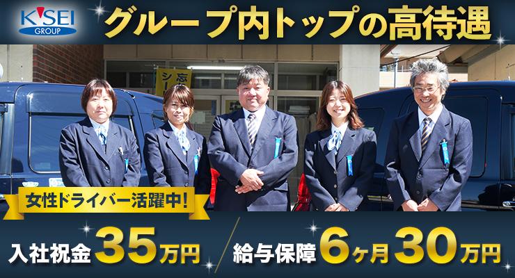 京成タクシー市川株式会社(本社営業所)