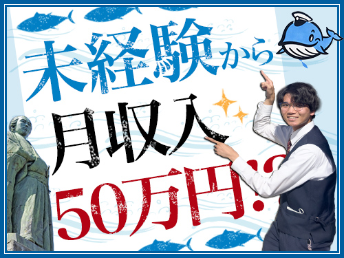 土佐ハイヤー株式会社のタクシー求人情報