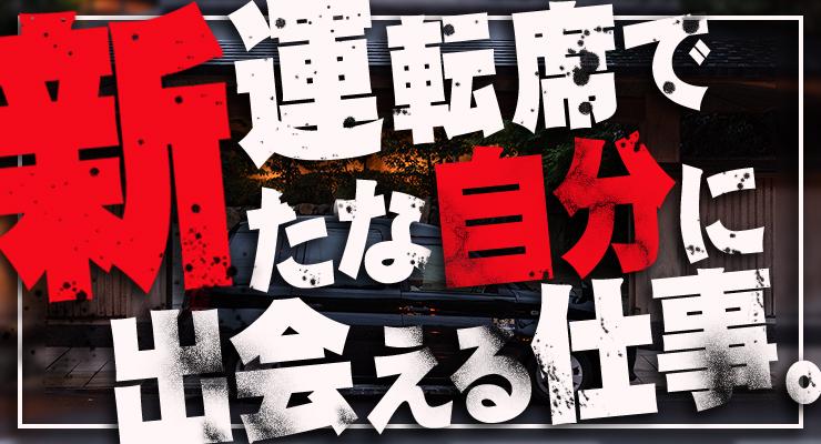 いさむや第一交通株式会社(本社営業所)