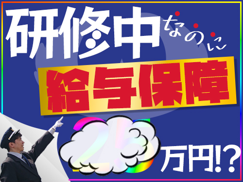 有限会社大鵬タクシーのタクシー求人情報