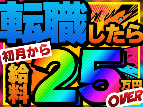 有限会社大鵬タクシーのタクシー求人情報