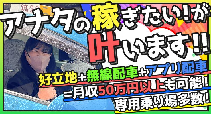 二日市交通株式会社