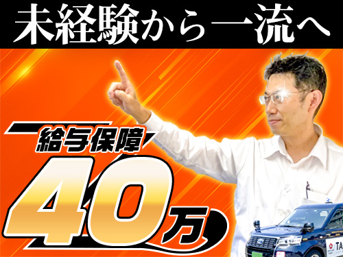日交世田谷株式会社(本社営業所)