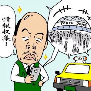 タクシー運転手の仕事ってほんとにきついの ドライバーが語るきついポイントを紹介 21年1月更新 タクシーメディア By転職道 Com