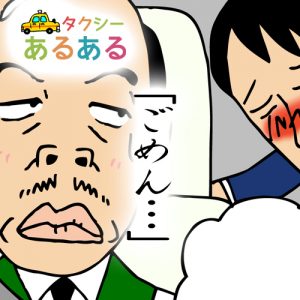 面白い Twitter 2ちゃんねるで見つけたタクシーおもしろエピソード コピペまとめpart2 タクシーメディア By転職道 Com