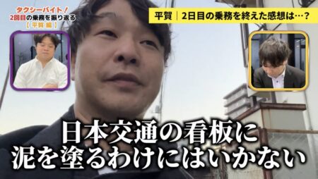 【実録②】転職相談員、乗務でタクシーの接客を学ぶ