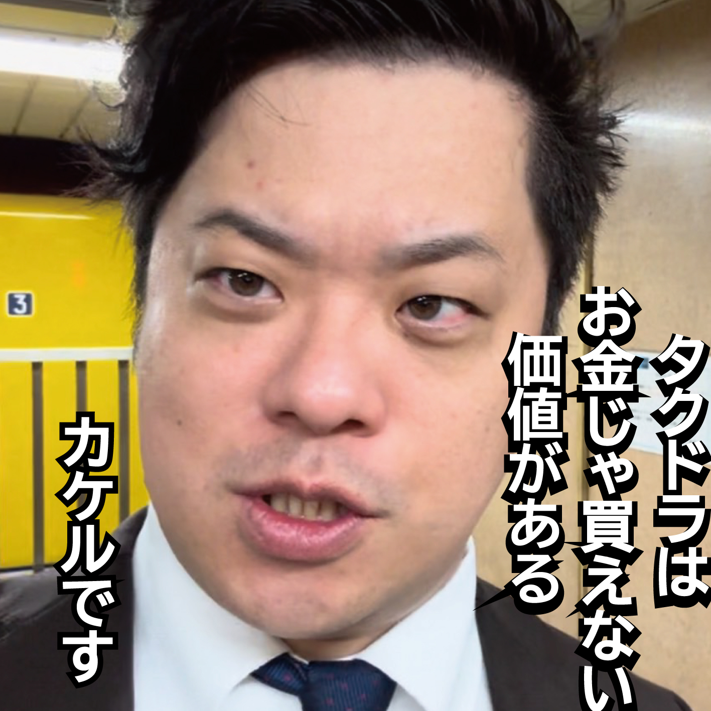 タクシー運転手の魅力①【お金で買えない価値がある！給料だけじゃない…仕事の面白さを平日土日営収10万トリプル達成プレーヤーカケルが一部伝授！】