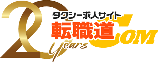 タクシー求人転職道.COM